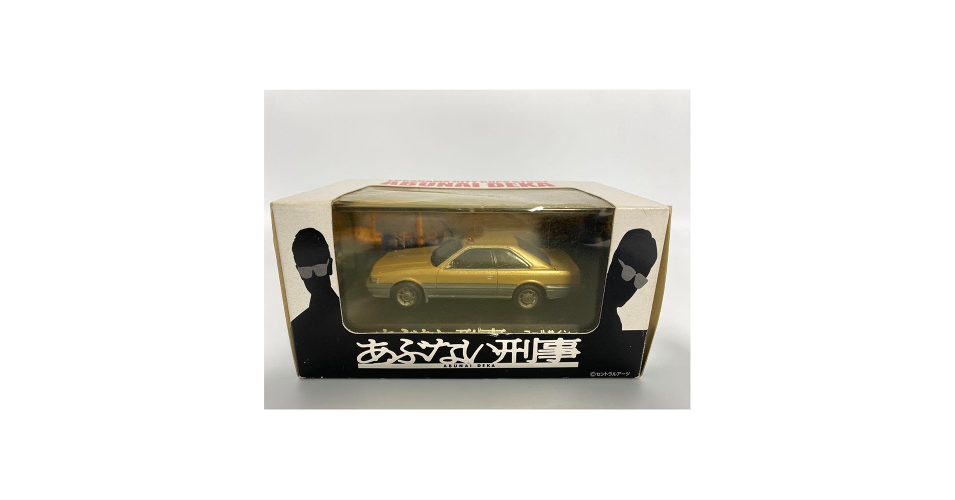 SKYNET CCコレクションシリーズNo.20 あぶない刑事 港303 アオシマ あぶない刑事 港303 覆面パトカー C.C.コレクション